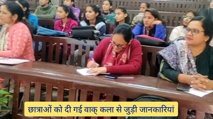 वर्कशॉप में छात्राओं को ​दी पब्लिक स्पीकिंग और स्टेज परफॉर्मेंस की टिप्स