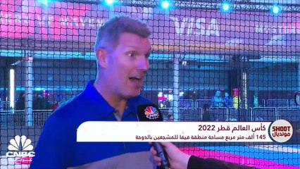 SHOOT مونديال حاضرة في المناطق الخاصة بالمشجعين في الدوحة