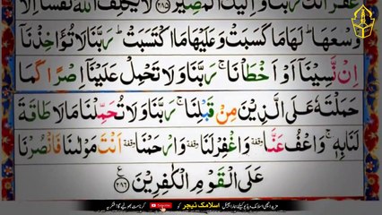 Farman e Nabvi (saw) Raat Main Quran ki Yeh 2 Ayat Parh Kar So jawo Rizq Barish Ban Kar Ayega - IT