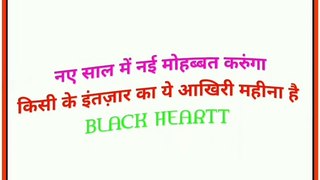 नई_मोहब्बत_करुंगा_@black__heartt_____@instagram_#shorts_#reels_#viral_#trendingreels_#explore