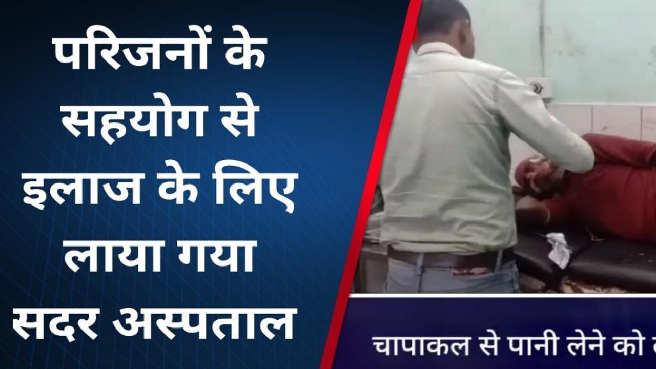 लखीसराय: चापाकल से पानी लेने के विवाद में मारपीट ,2 लोग हुए घायल