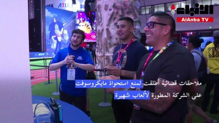 رئيس مايكروسوفت واثق من آفاق استحواذ الشركة على "أكتيفيجن بليزارد"