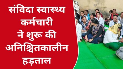 बालाघाट: बेपटरी हो सकती है स्वास्थ्य सेवाएं,संविदा स्वास्थ्य कर्मचारीयों ने उठाया ये कदम
