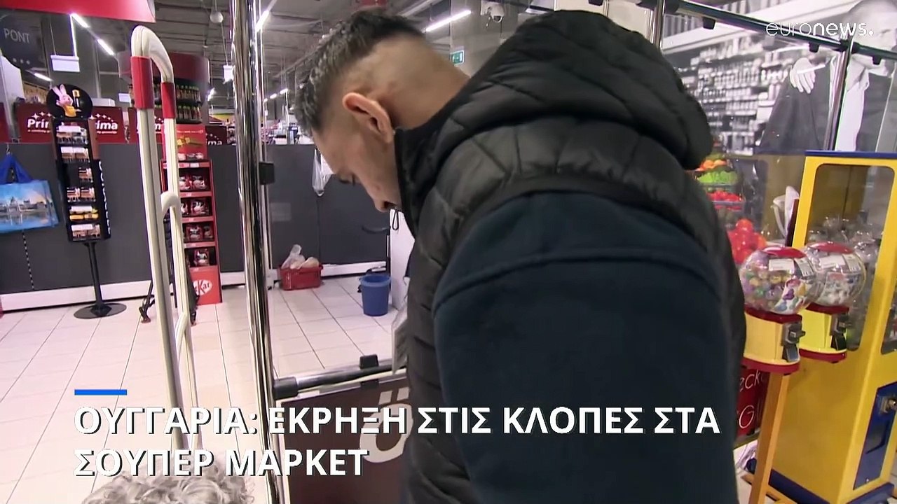 Ουγγαρία: Έκρηξη στις κλοπές στα σούπερ μάρκετ