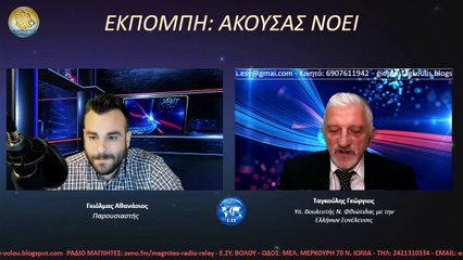 16.10.2021 - Ο ΚΥΒΕΡΝΗΤΙΚΟΣ ΕΚΠΡΟΣΩΠΟΣ ΤΡΕΠΕΤΑΙ ΣΕ ΦΥΓΗ_2022 12 15_04 40 09_1_981