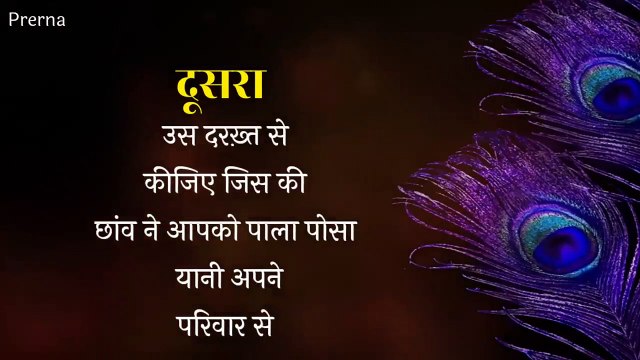 ये बातें आपके जीवन को सुकून और खुशियों से भर देंगी ...अनमोल और सच्ची बातों का गुलदस्ता ..
