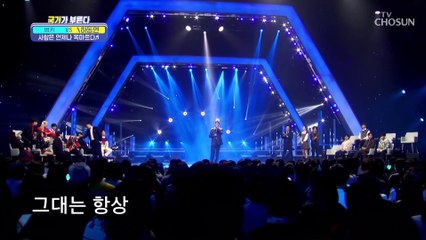 화면 너머로도 느껴지는 짙은 호소력★ ‘사랑은 언제나 목마르다’♬ TV CHOSUN 221215 방송