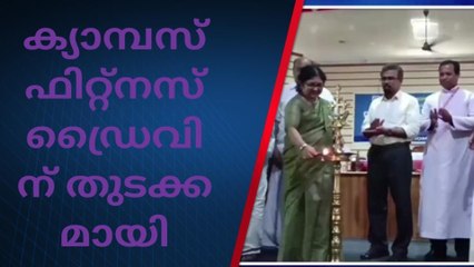 കാമ്പസ് ഫിറ്റ്‌നസ് ഡ്രൈവിനു തുടക്കമിട്ട് എം.ജി. സര്‍വകലാശാല