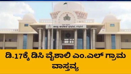ಗದಗ : ಕಳಕಾಪುರ ಗ್ರಾಮದಲ್ಲಿ ಆಡಳಿತ ಸೇವೆ ಮನೆ ಬಾಗಿಲಿಗೆ