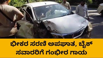 ದ.ಕ.: ಸುಳ್ಯದ ಪಾಲಡ್ಕದಲ್ಲಿ ಭೀಕರ ಸರಣಿ ಅಪಘಾತ; ಇಬ್ಬರು ಗಂಭೀರ