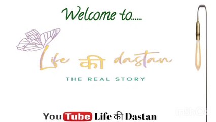 एक लड़की आती हैं पूछती हैं क्या डॉ आर्यन का क्लिनिक इसी बिलिंग में है? Emotional story @life ki dastan