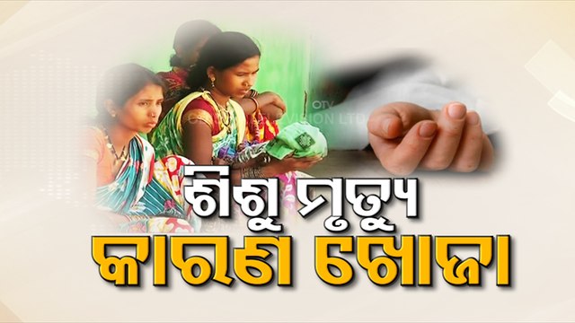 Fear grips villagers of Borigumma over mysterious deaths of newly born infants