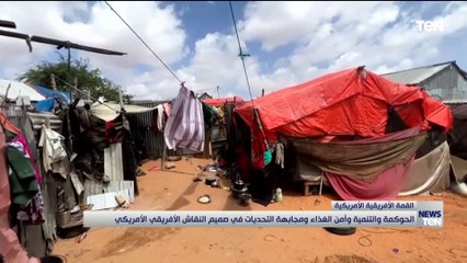 الحوكمة والتنمية وأمن الغذاء ومجابهة التحديات في صميم النقاش الافريقي الأمريكي