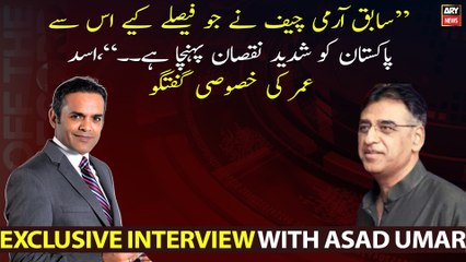 "Former army chief's decisions have seriously damaged Pakistan," Asad Umar comments