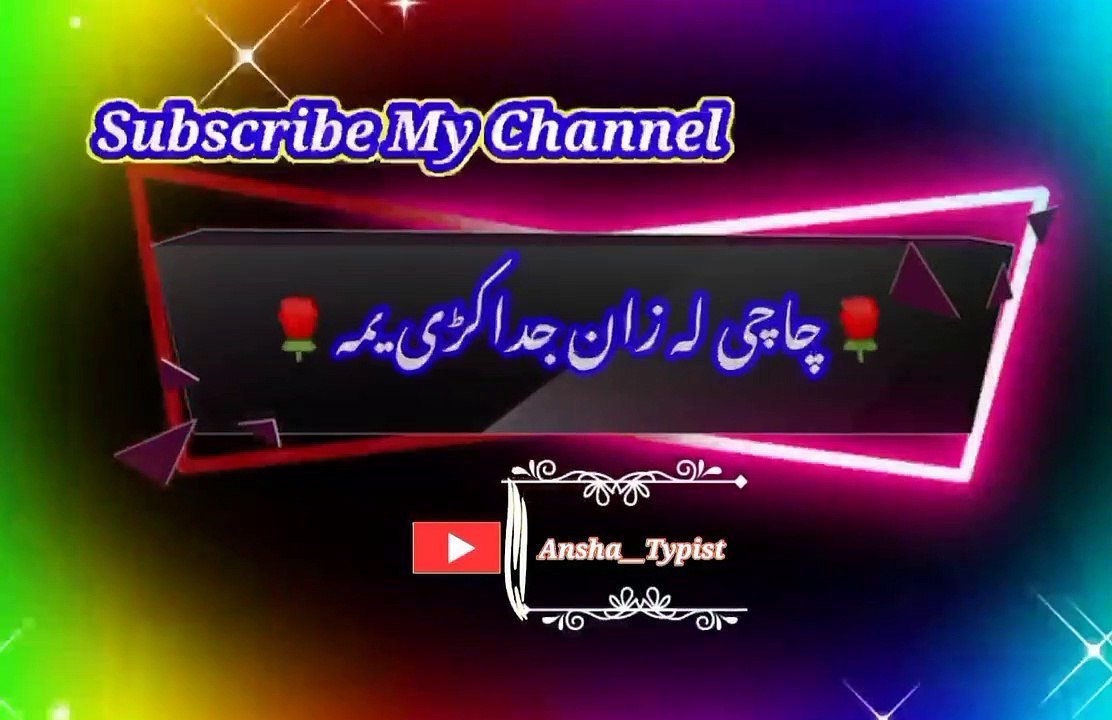 Cha chi da zan juda kareey yma | Pashto poetry | pashto black screen status | ansha__typist.