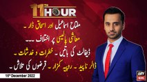 11th Hour | Waseem Badami | ARY News | 15th December 2022
