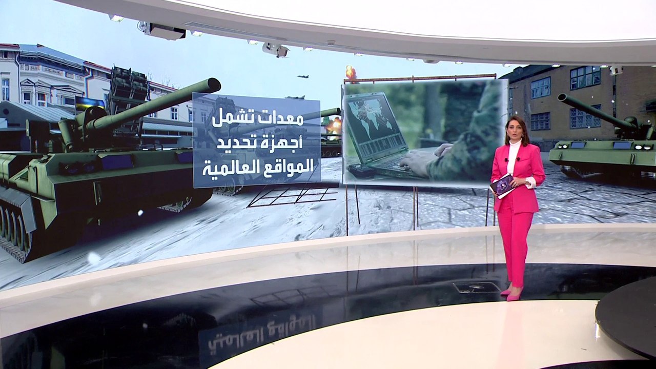 التاسعة هذا المساء | أسلحة أميركية متطورة قد تقلب موازين الحرب في أوكرانيا.. تعرف عليها