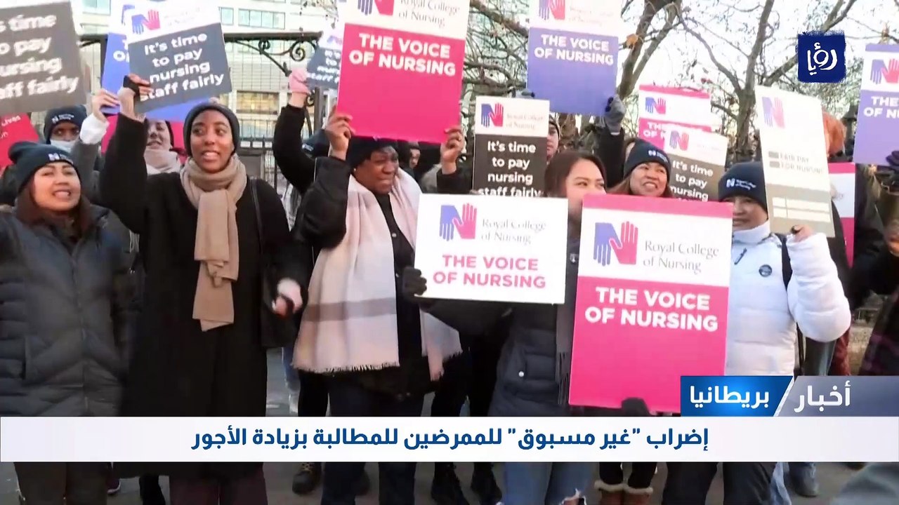 إضراب "غير مسبوق" للممرضين للمطالبة بزيادة الأجور