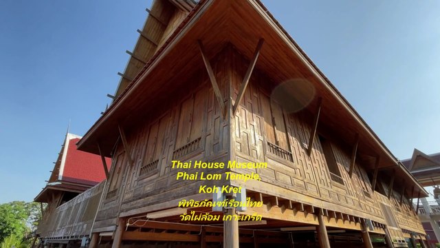 Thai House Museum Phai Lom Temple, Koh Kret Thailand