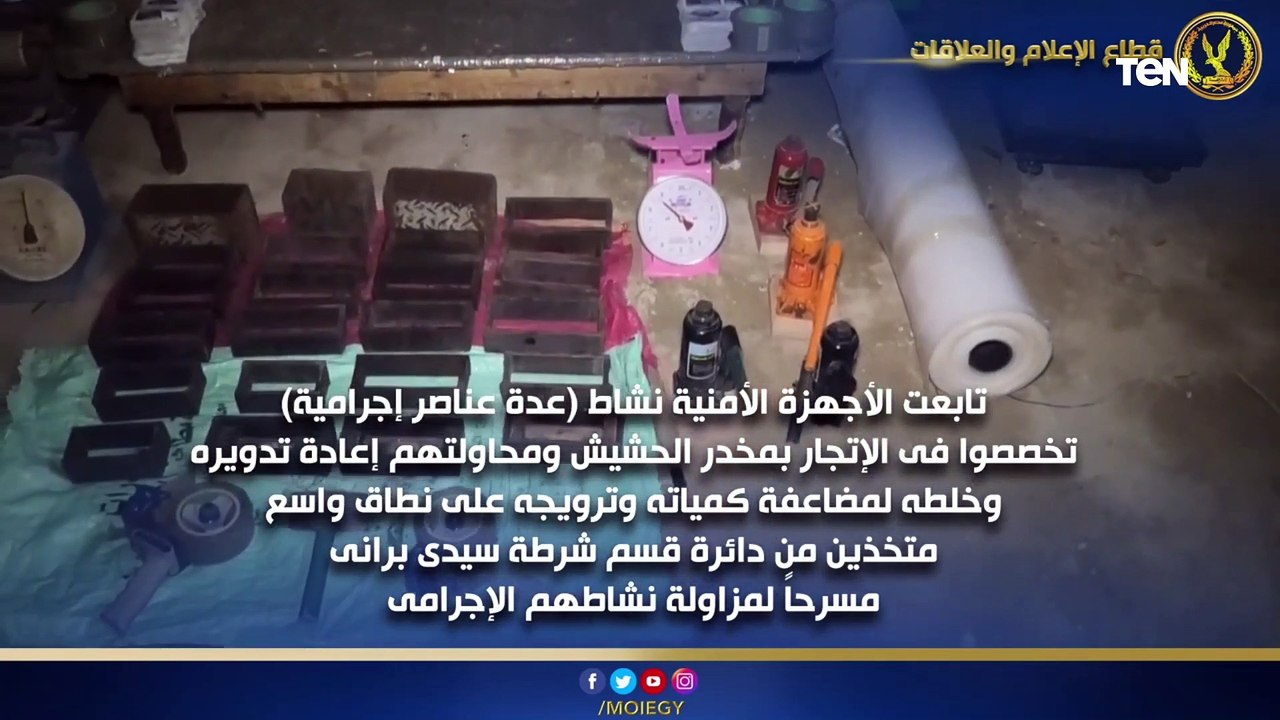 ضبط كمية من الحشيش تقدر قيمتها بأكثر من 53 مليو...
