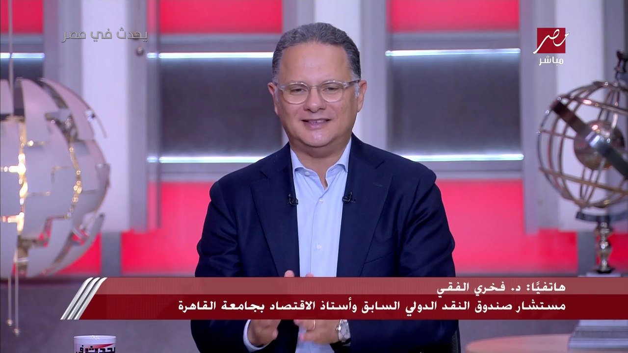 تفاصيل الموافقة المبدئية على منح صندوق النقد ال...
