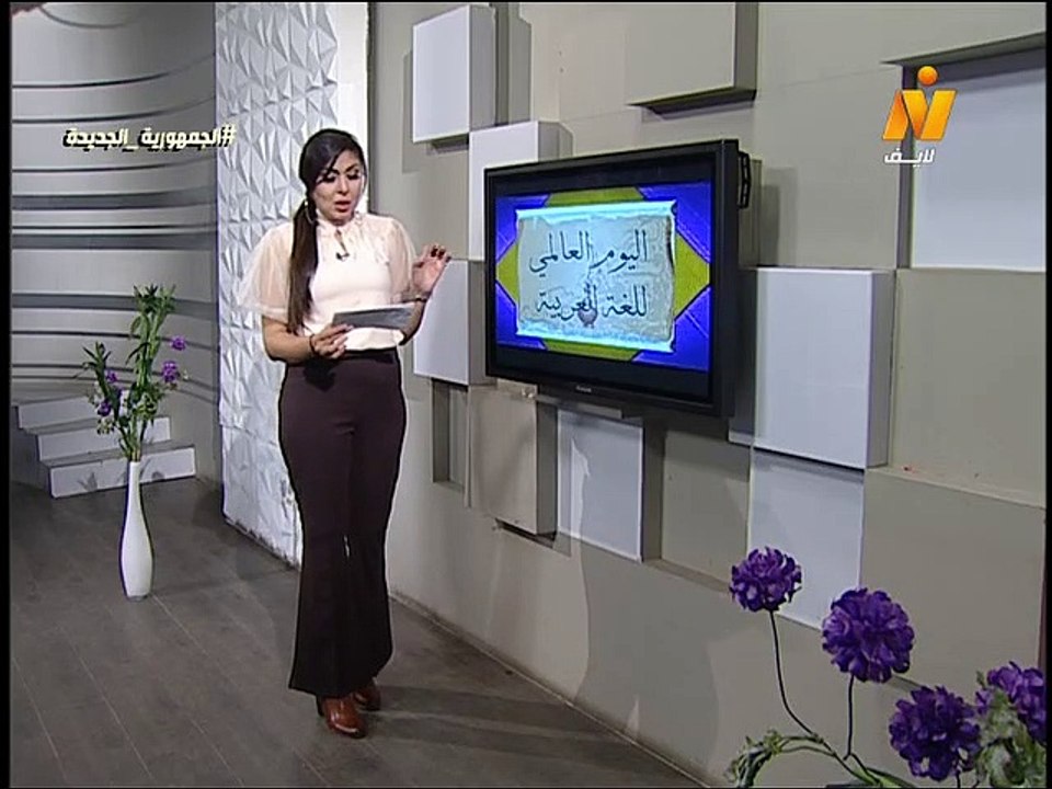 عشانك ياقمر مع سماح عبد الرحمن | اللغة العربية | الجزء الثانى