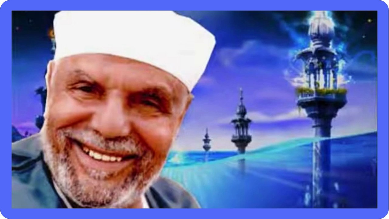 هل يستطيع الانسان رؤية الله فى الحياة الدنيا ( رد الشيخ الشعراوى مفاجأة )