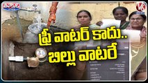 CM KCR Says Free Water But Municipality Officials Collecting Water Bill From Public | V6 Teenmaar
