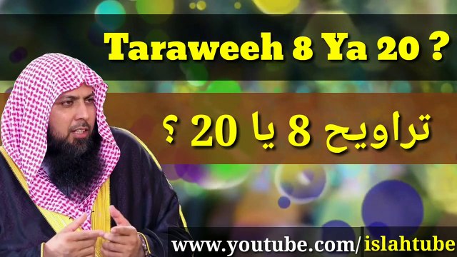 20 ya 8 TARAWEEH peh Hanfi & Ahle Hadith IKHTELAF ki HAQEEQAT | Ramzan Ki Taraweeh 8 ya 20 | Best Answer | Qari Sohshaib Ahmed Meer Muhammad I Hafizabdullah | Taraweeh 8 ya 20 | zakir naik |Taraweeh Makkah 2022 | Taraweeh engineer Muhammad Ali Mirza