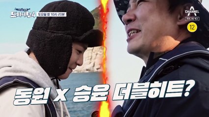 [예고] 낚시는 역시 샤머니즘?! No참돔에 용왕님께 기도한 열심히 한 이경규