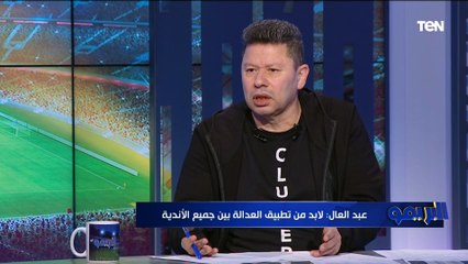 رضا عبد العال: نظام شركات الاستثمار في الناشئين ضيع الكرة في مصر