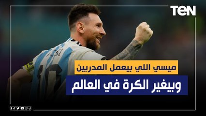 تصريح للتاريخ من رضا عبد العال.. ميسي هو اللي بيعمل المدربين وبيغير الكرة في العالم