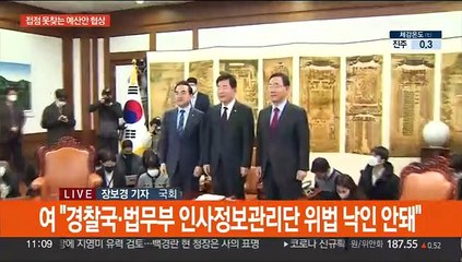 내년 예산안 처리 진통…이태원 참사 국조도 공회전