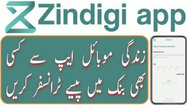 How to transfer money from Zindagi app to other bank | Send money from Zindagi app to bank account |
