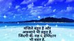 Aaj ka suvichar, Motivational video,Good morning status,Suvichar in hindi,Suvichar status,quotes