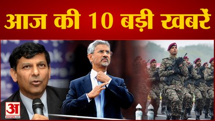 UNSC: Jaishankar बोले- दुनिया पाक को आतंकवाद के केंद्र के रूप में देख रही, समेत 10 Big News