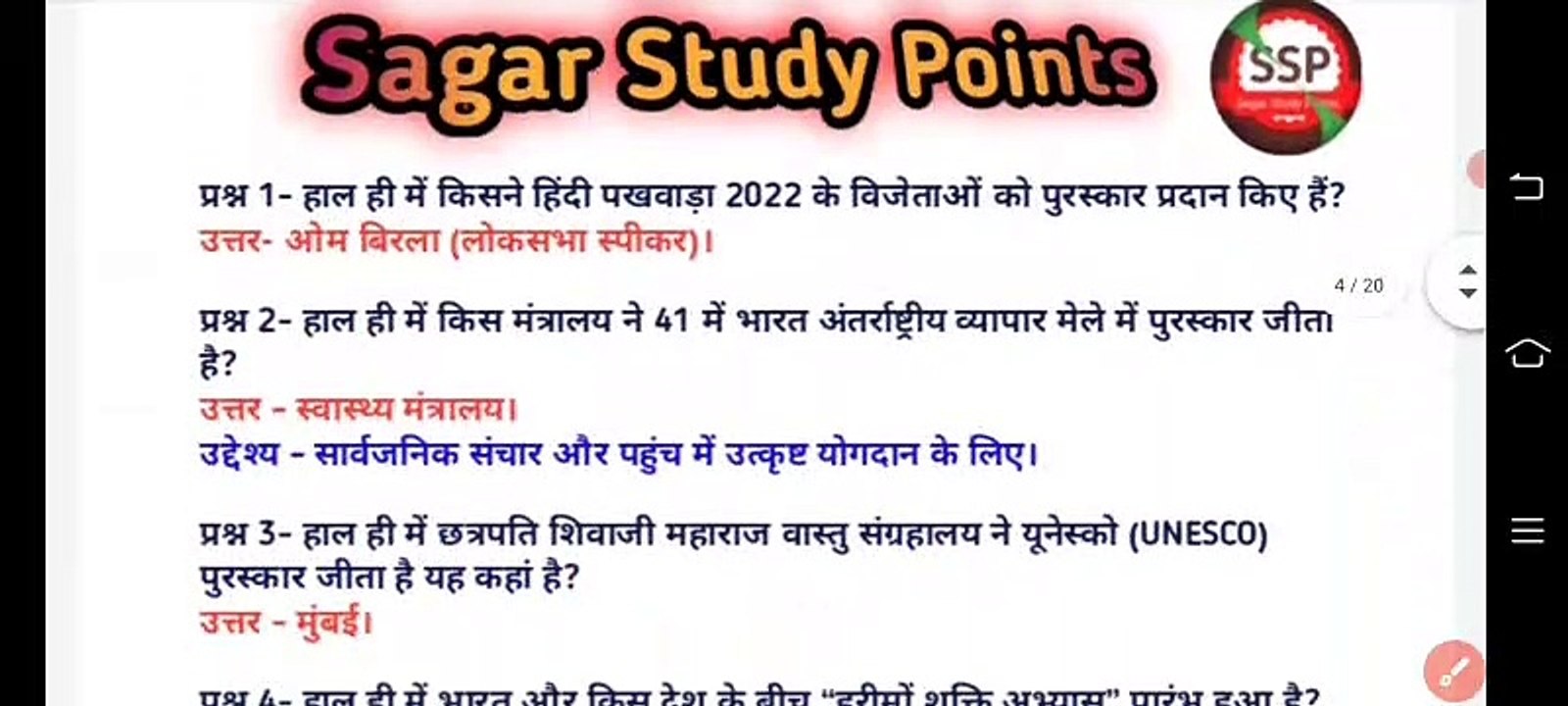 Current Affairs GK question Gk SSP Rochak tathya bsf cisf gkinhindi Top 10 SSC GD High Court Upsssc PET Cisf ITBP BSF CGL SSP GK question