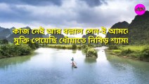 Bangla Kobita। Pratidwandi। Sukanta Bhattacharya। Recited  by : Sarat Kumar Dhar