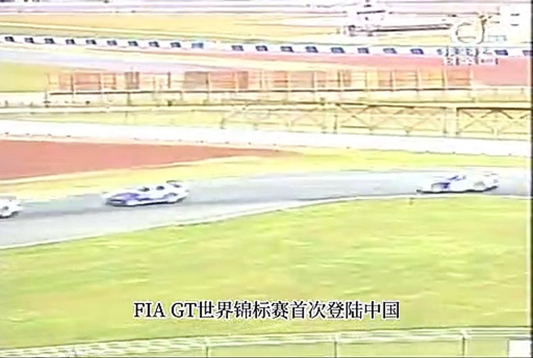 珠海賽車歷史 | 1999年FIA GT首次登陸中國 || Zhuhai Racing History | 1999 FIA GT first visit to China