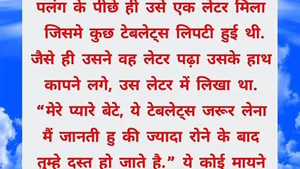 पति ने पत्नी को कौन सी चार बात बताई  | hindi story/ emotional story/ heart touching story