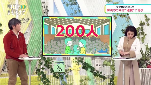 明日をまもるナビ（31）「ここまで来た！災害ボランティア」20220123