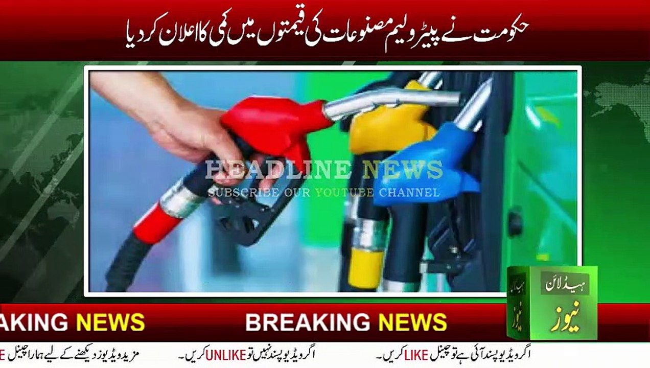 Ishaq Dar announces 10-rupee cut in petrol prices | 10 rupees petrol price decreased pakistan