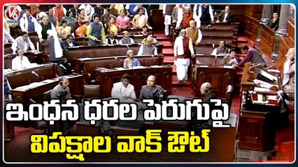 Opposition Walks Out Of Lok Sabha Over Petrol Price Hike | Delhi | V6 News
