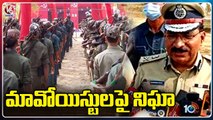 Will Make Telangana Maoist - Free State Says DGP Mahender Reddy | DGP Mulugu Visit | V6 News