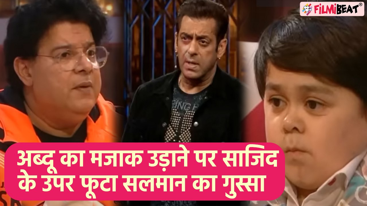 Bigg Boss 16 ; Abdu का मजाक बनाने पर Sajid Nimrit पर भड़के Salman बोले? Shukrawar Ka Vaar |FilmiBeat