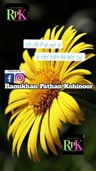 Maa baap ka na farman kabhi sukun se nahi reh sakta hai