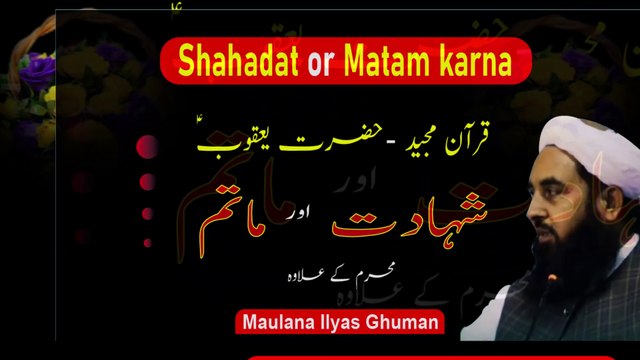 Shahadat Per Matam karna Jaiz Hai Ya Nahi - Maulana Ilyas Ghuman Speeches