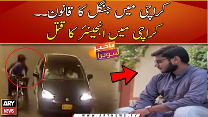 Lawlessness in Karachi claims life of another bright boy