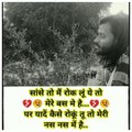 #Sad stetas #sad song itana me chahu hu tejhe koi kishi ko na chahe