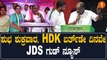 H D Kumaraswamy: ರೇವಣ್ಣ ಹೇಳಿದಂತೆ 100 ಅಭ್ಯರ್ಥಿಗಳ ಪಟ್ಟಿ ರಿಲೀಸ್ | OneIndia Kannada